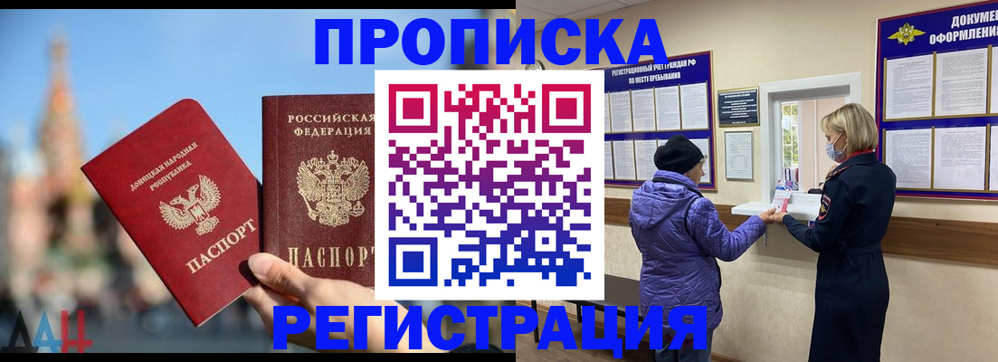 миграционный учет в Фрязино