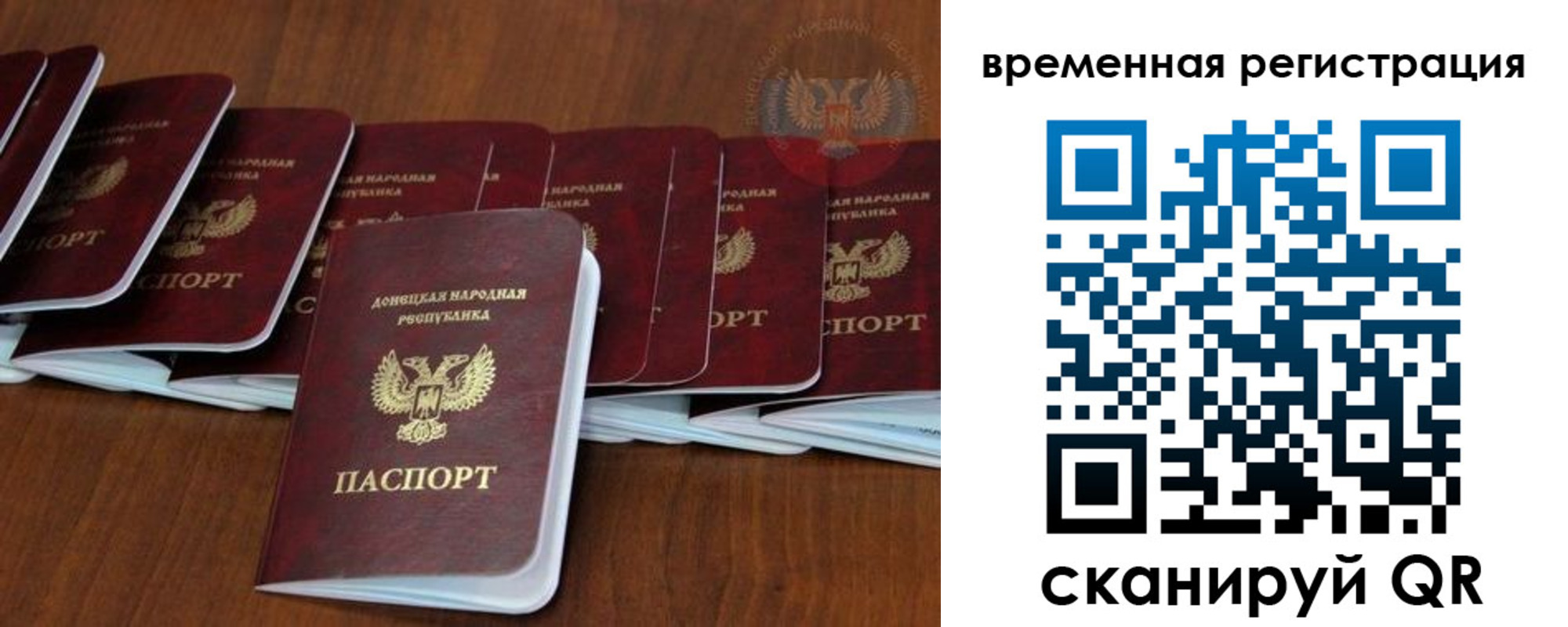 прописка законно в Фрязино