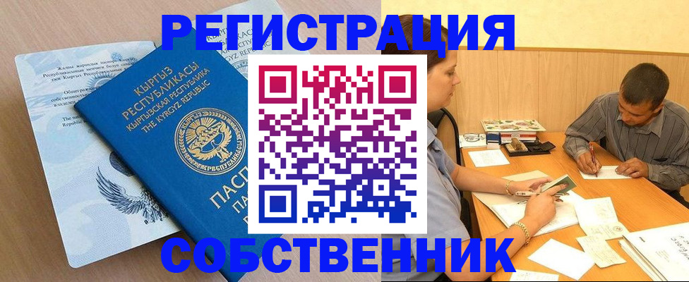 временная регистрация поиск в Фрязино