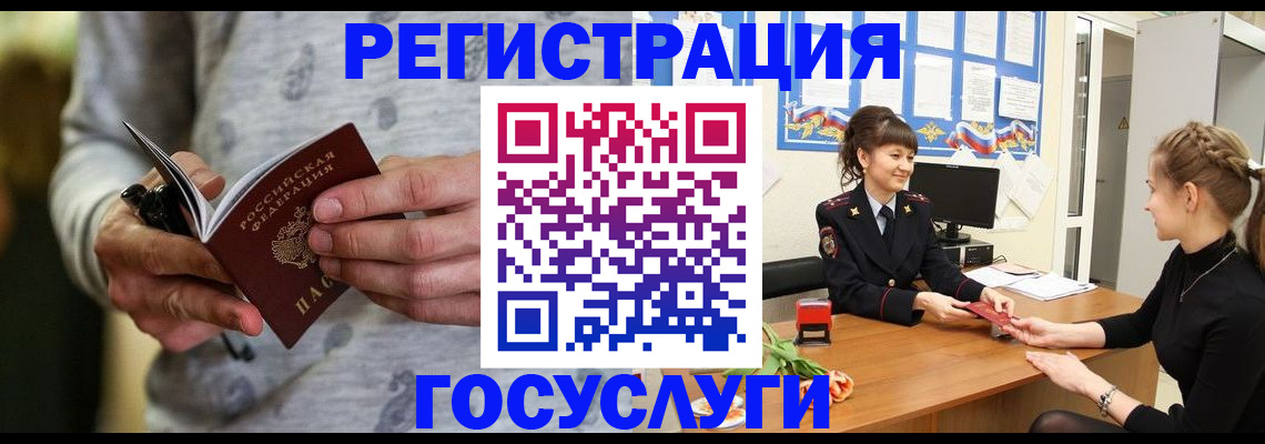 прописка гарантия в Фрязино